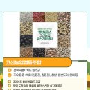 신선쌀가공 영농조합