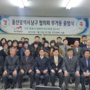 무거동주민센터 이미지