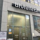바이미뷰티