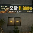 맛닭꼬 이미지