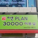 이훈플랜 30000 이미지