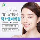 덕소엔비의원 이미지