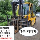 천일지게차