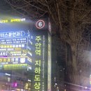 신목동역 1번출구(출구앞, 출구옆) | 인천 / 주안역1번출구크로스핏 초보자 한달 현실 리뷰