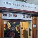 오성집 시청점 | 대전시청맛집 대전 뭉티기 맛집 오성집 대전 시청점