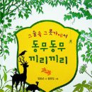 끼리끼리 이미지
