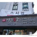 경희보궁