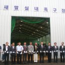 실내족구장 이미지