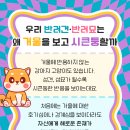 굿모닝펫 동물병원 이미지