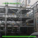 이화미의원 네이버블로그
