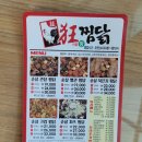 광찜닭 이미지