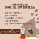 요가&필라테스교실(오후) 이미지