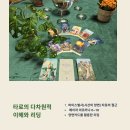 타로 심리상담 활용 이미지