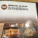 [폐점] 월곡역 오바상돈까스