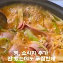 푸짐한옛날부대찌개 이미지