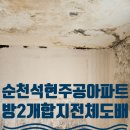 석현주공아파트 이미지