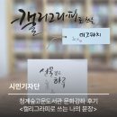 청계숲고운도서관 이미지