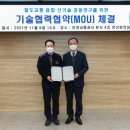 한국철도기술연구원