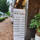 백제13月 이미지