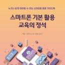 기쁨교육연구소