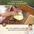 수미네닭갈비