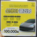 일광세차장 | 일광 세차 잘하는 곳 [abc스팀세차장 기장점] 기장 스팀 세차 아주 만족스런 후기!