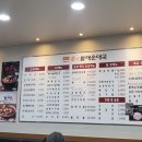 큰맘할매순대국평택