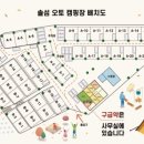 솔섬오토캠핑장 이미지