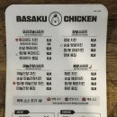 바사쿠 네이버블로그