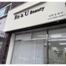 리앤유뷰티
