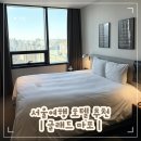 JAY GYM(제이짐) | 서울여행 숙소 추천 4성급 호텔 글래드 마포 할인 예약 스탠다드 더블 후기