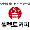 샘터스터디카페