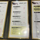 미도리초밥 이미지