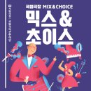 세련된초이스