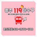 하수구119 이미지
