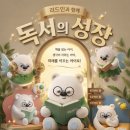 독서와표현학원