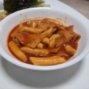 떡볶이낭자&오뎅낭군