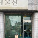 남원읍-87 이미지