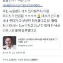 페미니즘으로 뉴질랜드가 망했다고 염불외던 한남들 닥치게 만드는 주한 뉴질랜드 대사 인터뷰 이미지