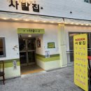 공단2길L | [사발집] 부산 덕천 술집