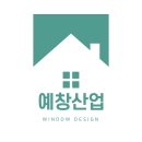 부산 사하구 오래된 주택 예림 PVC 샷시로 교체 !! 같은집 맞아? 이미지