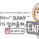 간호사 &amp; 예비 간호사들을 위한 바이탈 포스트잇