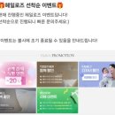 308-2-000004 | 전주 헤일로즈 산후조리원 계약후기(짝궁 하실 분? 20만원 할인, 현재4명/5명 완료)