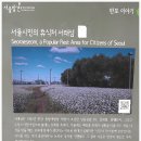서울성모병원 대각선(서래공원건너편) | [서초둘레길] 허밍웨이길-피천득산책로-신반포올레길