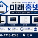 씨유진주평거엘크루점 | [진주 평거동 엘크루아파트도어락] 진주평거 엘크루아파트 도어락 교체 설치와 월패드 문열림 무선연동...