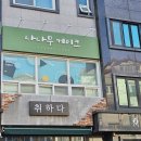 창원 백일떡 떡집 나나무케이크 내돈내산