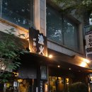 어화 | 모든 메뉴에 정성과 맛이 느껴지는 대전 이자카야 어화 후기