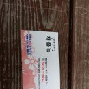 생용길 | 광주 닭코스 한정식 채움늘 후기