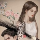헌일 | [로맨스소설] 헐값 - 문소언