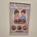 도니만두